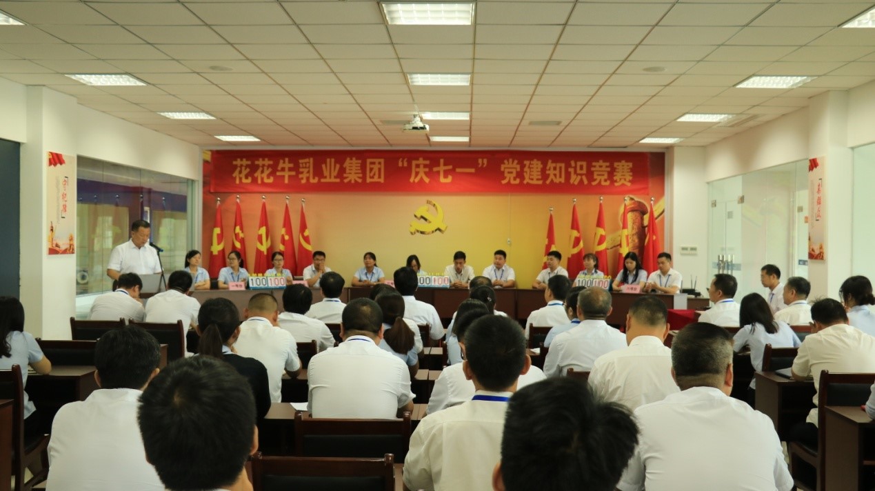 知识竞赛争先锋 比学赶超展风采 —— 米兰app登录入口_米兰online(中国)乳业集团党委举办庆 “七一”党建知识竞赛 知识竞赛争先锋 比学赶超展风采 —— 米兰app登录入口_米兰online(中国)乳业集团党委举办庆 “七一”党建知识竞赛