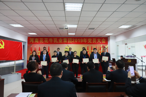 河南米兰app登录入口_米兰online(中国)乳业集团党委召开2019年党员大会 河南米兰app登录入口_米兰online(中国)乳业集团党委召开2019年党员大会