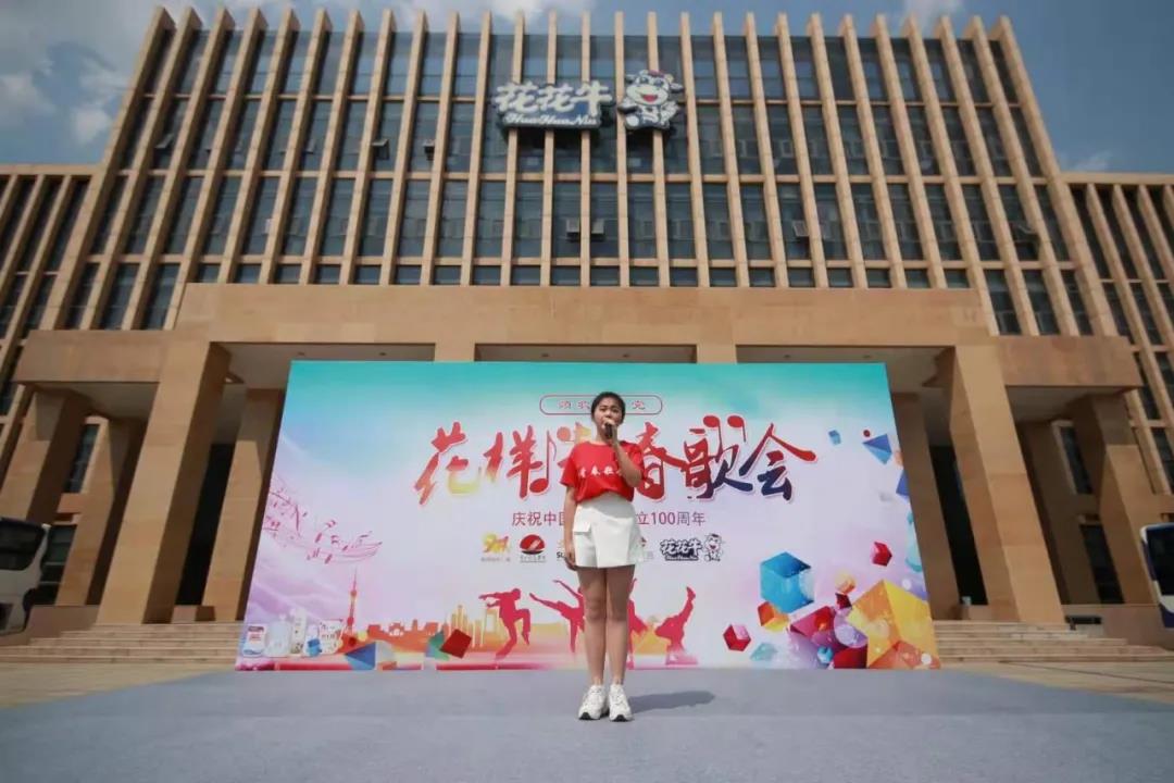 做白色的牛奶,创红色的企业,米兰app登录入口_米兰online(中国)乳业集团青春歌会庆祝建党100周年 做白色的牛奶,创红色的企业,米兰app登录入口_米兰online(中国)乳业集团青春歌会庆祝建党100周年
