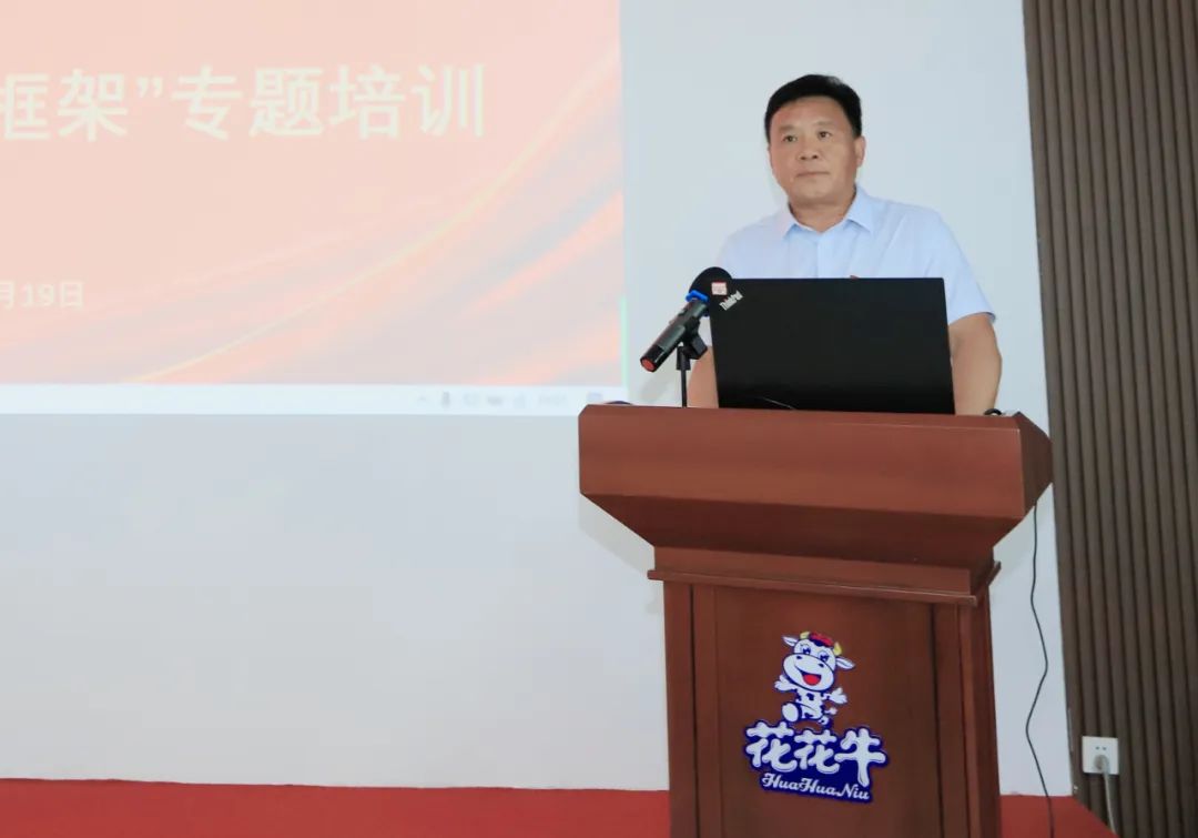 米兰app登录入口_米兰online(中国)乳业集团开展“合规体系构建框架”专题培训 米兰app登录入口_米兰online(中国)乳业集团开展“合规体系构建框架”专题培训