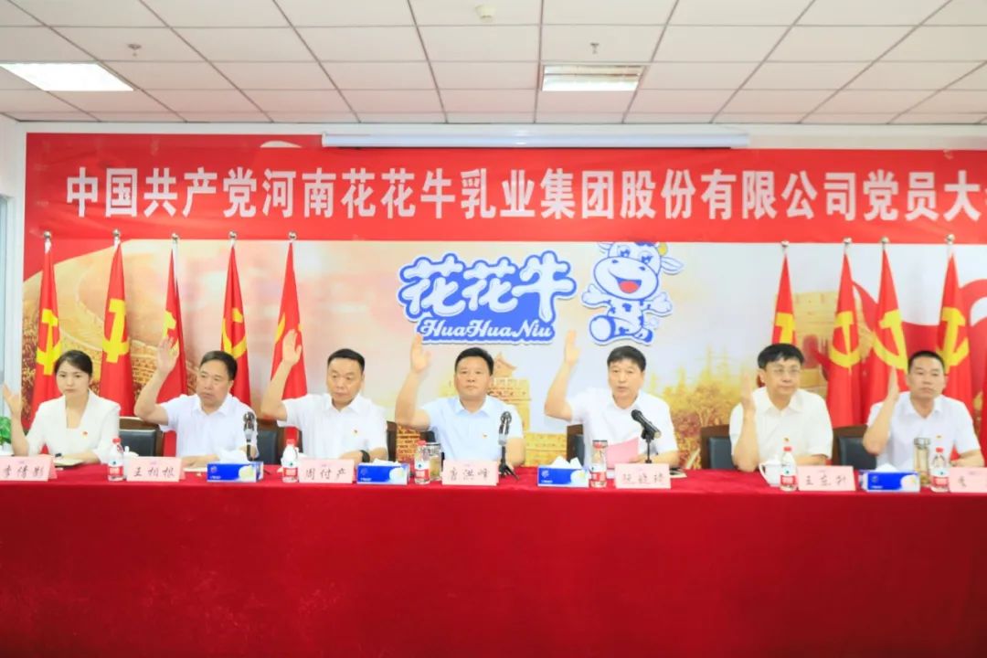 中国共产党米兰app登录入口_米兰online(中国)第二届委员会第二次党员大会胜利召开 中国共产党米兰app登录入口_米兰online(中国)第二届委员会第二次党员大会胜利召开