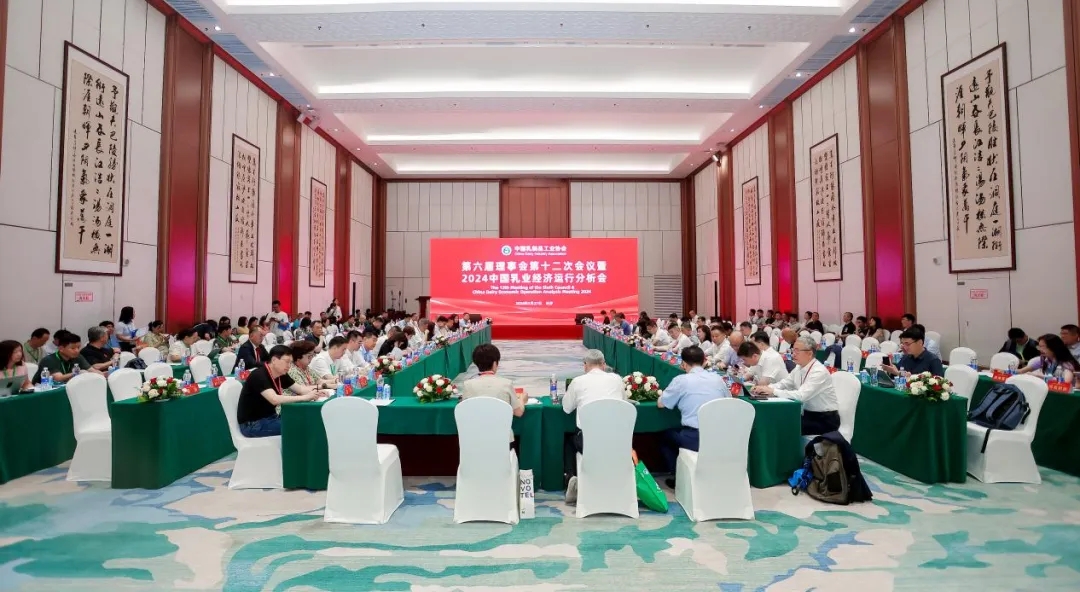 米兰app登录入口_米兰online(中国)乳业集团党委书记、董事长唐洪峰一行参加中国乳制品工业协会第三十次年会暨2024中国(国际)乳业技术博览会 米兰app登录入口_米兰online(中国)乳业集团党委书记、董事长唐洪峰一行参加中国乳制品工业协会第三十次年会暨2024中国(国际)乳业技术博览会