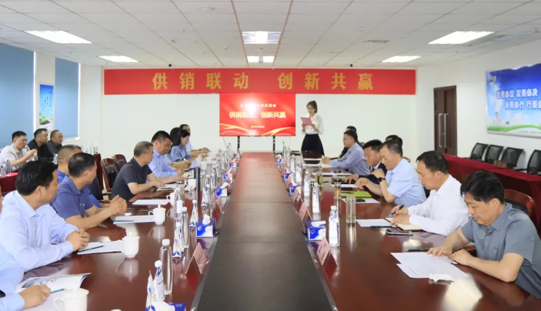 供销联动，创新共赢丨河南农投集团内部业务协同交流会在米兰app登录入口_米兰online(中国)乳业集团顺利召开