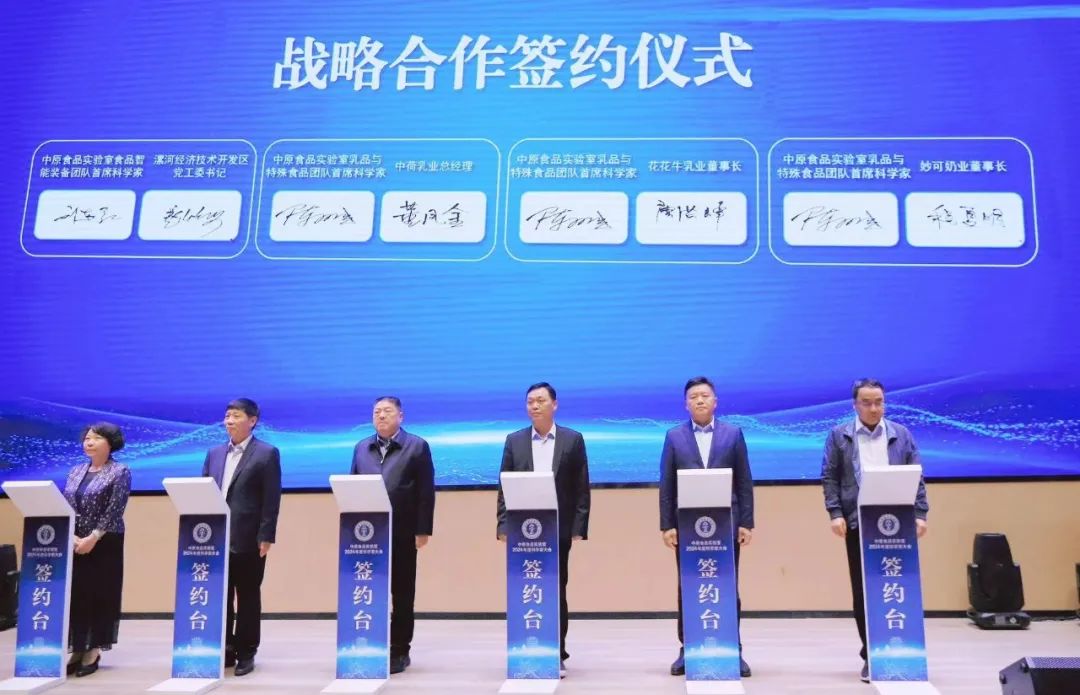 米兰app登录入口_米兰online(中国)乳业集团与中原食品实验室签订战略合作协议 米兰app登录入口_米兰online(中国)乳业集团与中原食品实验室签订战略合作协议