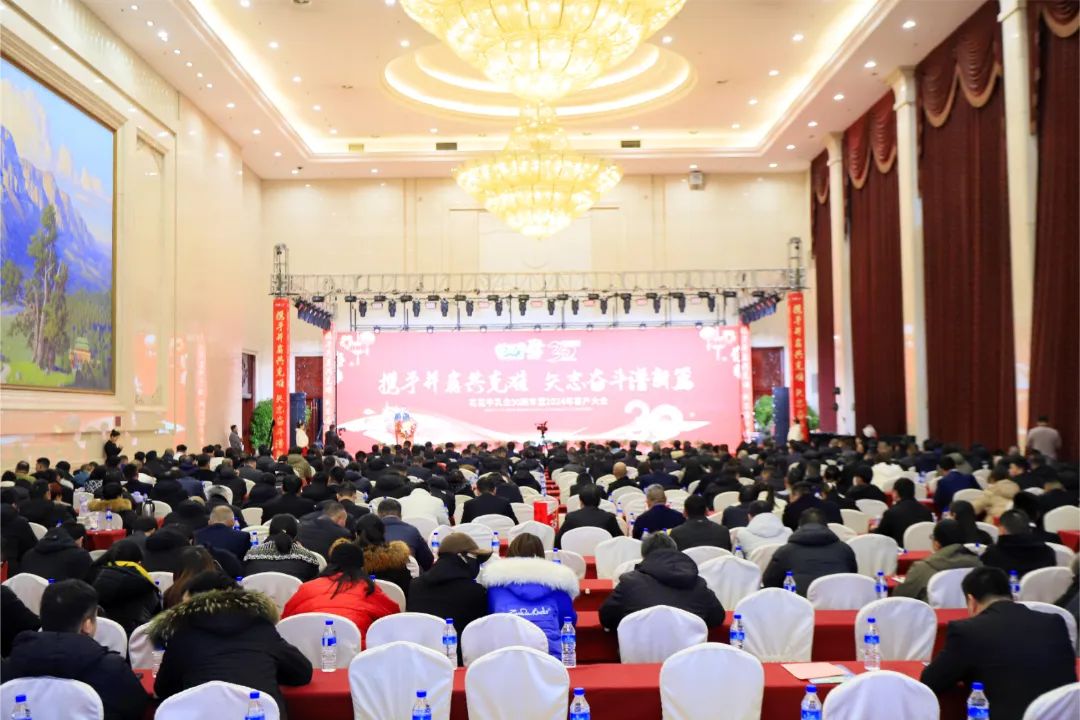 米兰app登录入口_米兰online(中国)乳业30周年暨2024年客户大会圆满召开! 米兰app登录入口_米兰online(中国)乳业30周年暨2024年客户大会圆满召开!