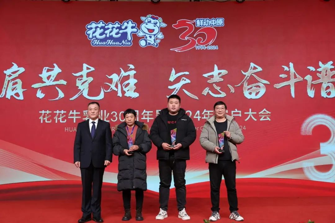 米兰app登录入口_米兰online(中国)乳业30周年暨2024年客户大会圆满召开! 米兰app登录入口_米兰online(中国)乳业30周年暨2024年客户大会圆满召开!