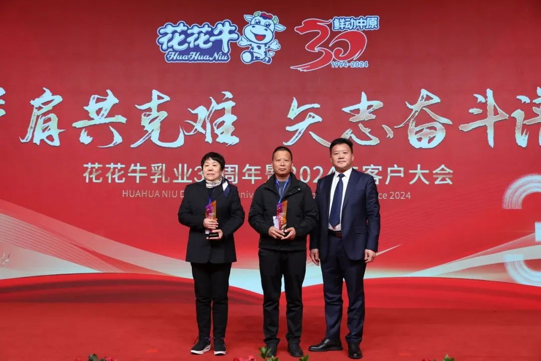 米兰app登录入口_米兰online(中国)乳业30周年暨2024年客户大会圆满召开! 米兰app登录入口_米兰online(中国)乳业30周年暨2024年客户大会圆满召开!