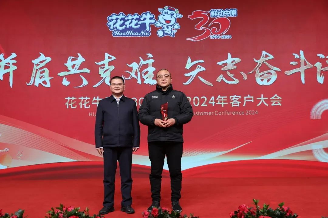 米兰app登录入口_米兰online(中国)乳业30周年暨2024年客户大会圆满召开! 米兰app登录入口_米兰online(中国)乳业30周年暨2024年客户大会圆满召开!