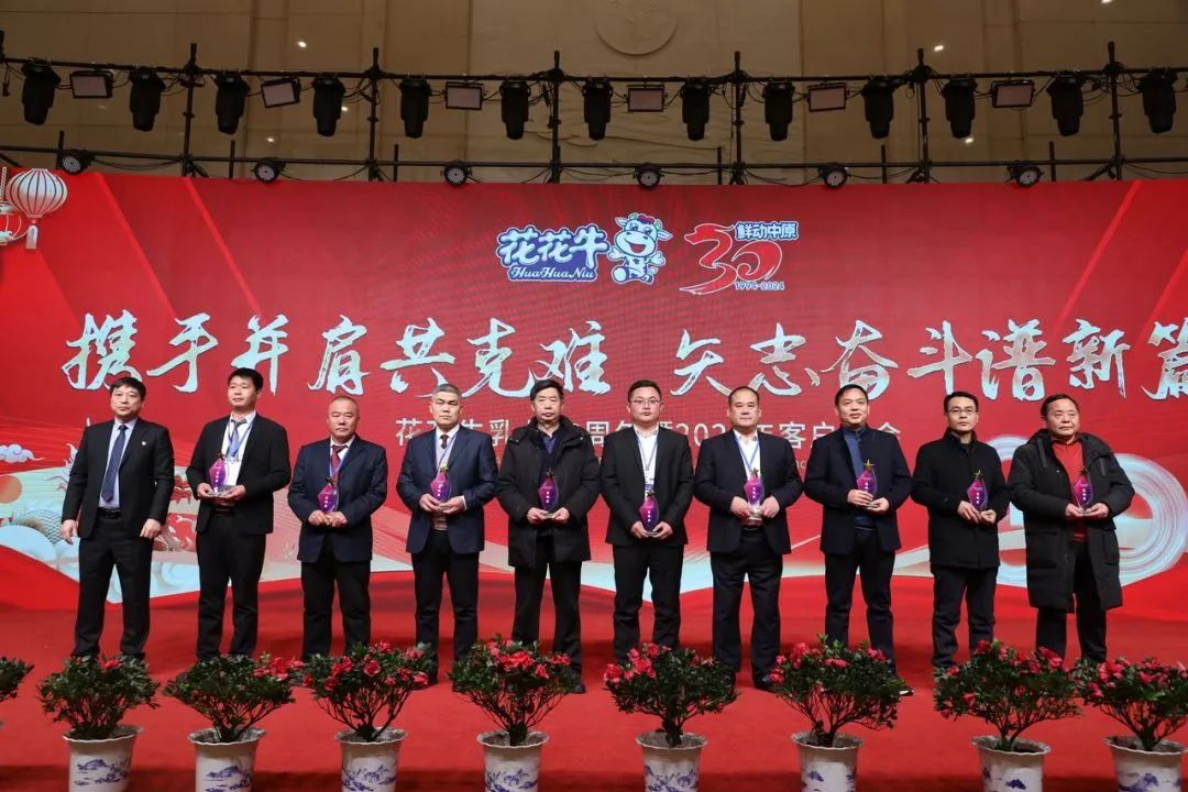 米兰app登录入口_米兰online(中国)乳业30周年暨2024年客户大会圆满召开! 米兰app登录入口_米兰online(中国)乳业30周年暨2024年客户大会圆满召开!