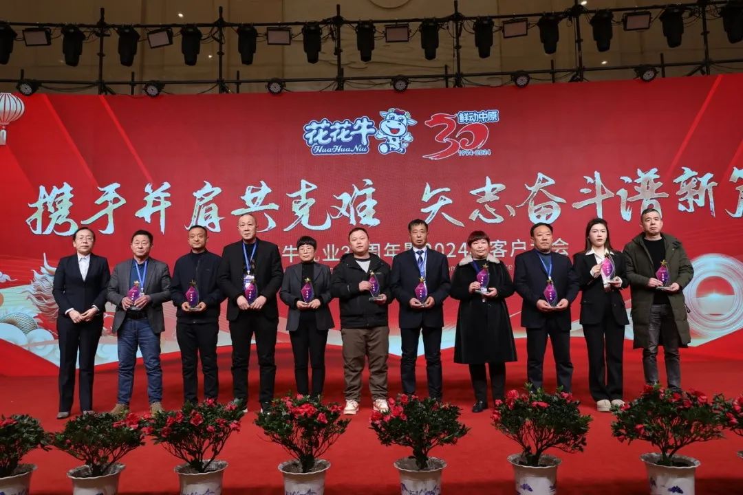 米兰app登录入口_米兰online(中国)乳业30周年暨2024年客户大会圆满召开! 米兰app登录入口_米兰online(中国)乳业30周年暨2024年客户大会圆满召开!