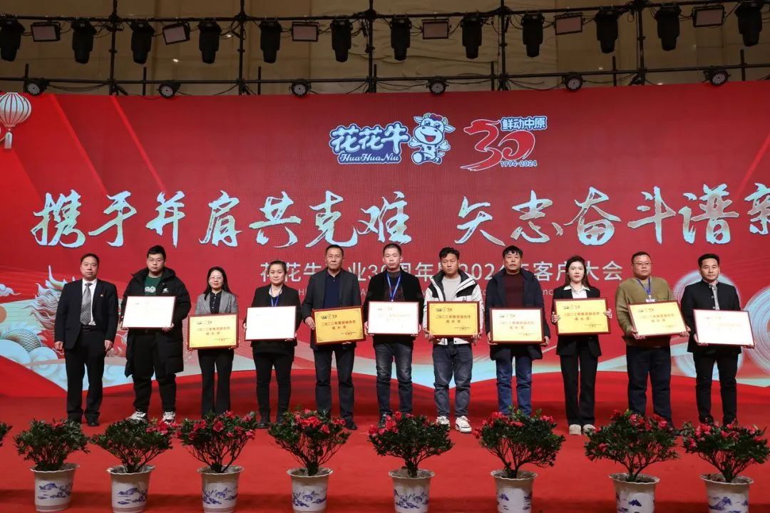 米兰app登录入口_米兰online(中国)乳业30周年暨2024年客户大会圆满召开! 米兰app登录入口_米兰online(中国)乳业30周年暨2024年客户大会圆满召开!