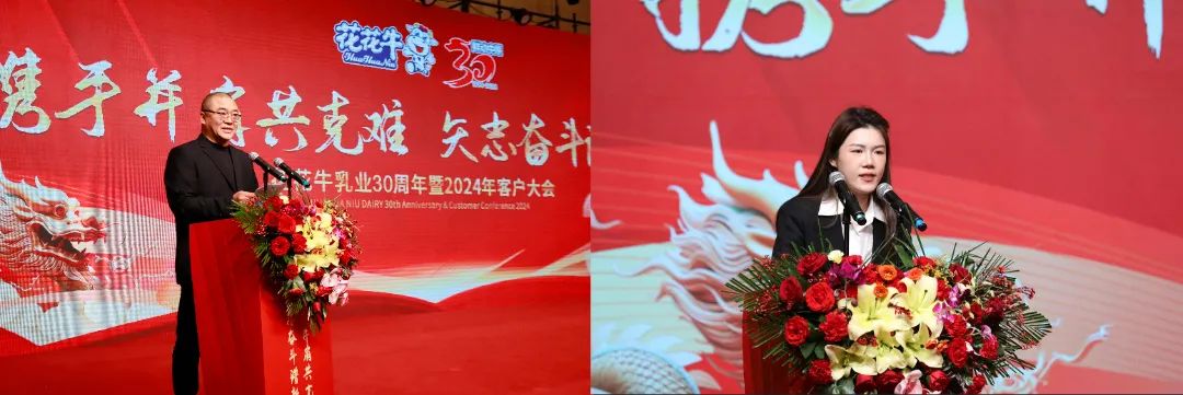 米兰app登录入口_米兰online(中国)乳业30周年暨2024年客户大会圆满召开! 米兰app登录入口_米兰online(中国)乳业30周年暨2024年客户大会圆满召开!