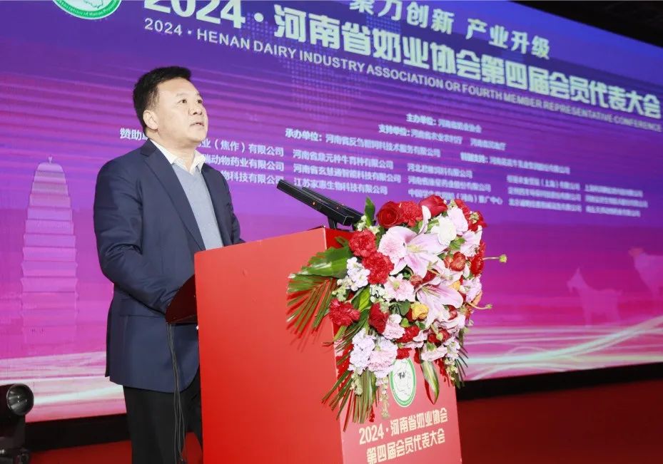 河南奶业发展启航新征程——米兰app登录入口_米兰online(中国)乳业集团党委书记、董事长唐洪峰当选河南省奶业协会会长
