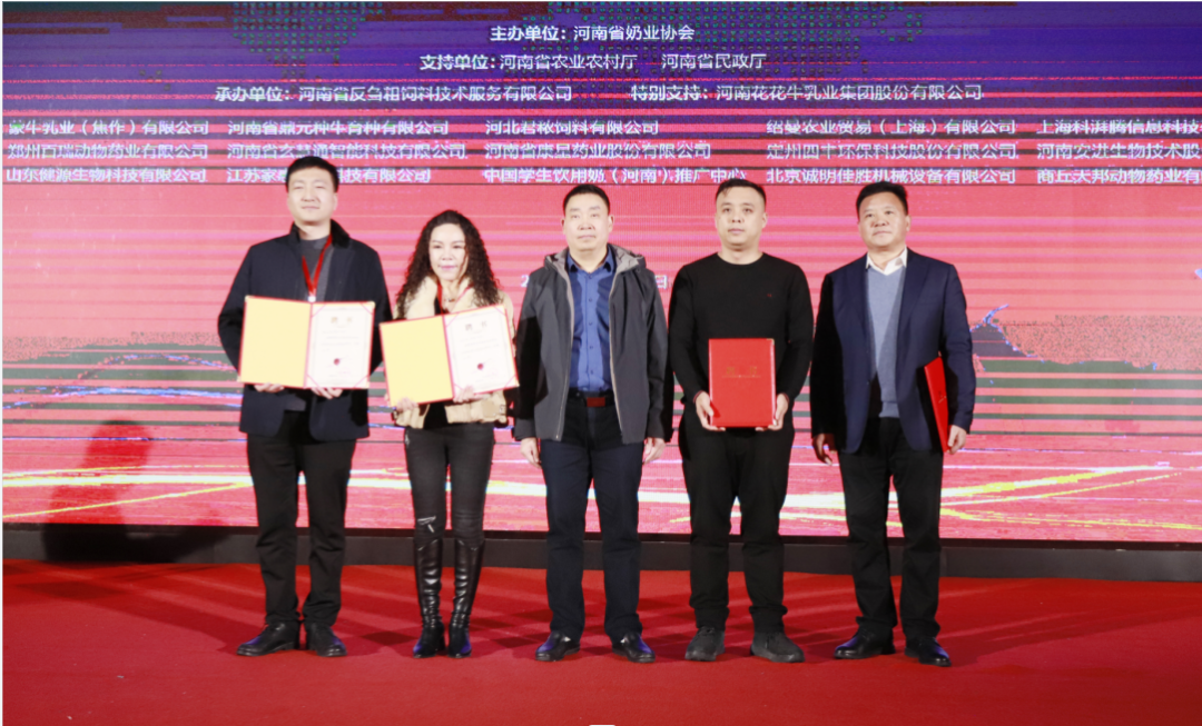 河南奶业发展启航新征程——米兰app登录入口_米兰online(中国)乳业集团党委书记、董事长唐洪峰当选河南省奶业协会会长