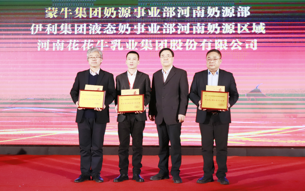 河南奶业发展启航新征程——米兰app登录入口_米兰online(中国)乳业集团党委书记、董事长唐洪峰当选河南省奶业协会会长