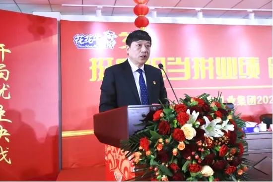 挺膺担当拼业绩，踔厉奋发开新局——米兰app登录入口_米兰online(中国)乳业集团召开2024年度工作会议