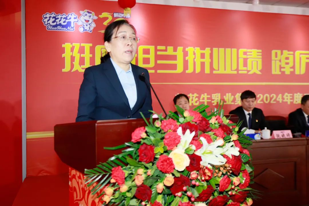 挺膺担当拼业绩，踔厉奋发开新局——米兰app登录入口_米兰online(中国)乳业集团召开2024年度工作会议