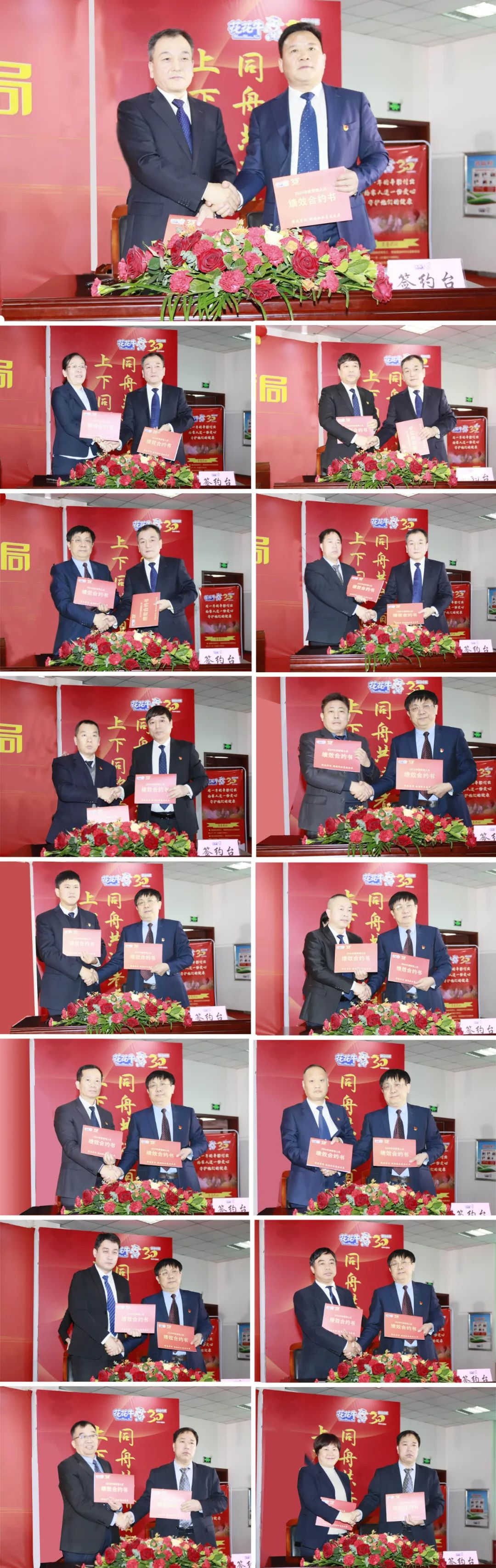 挺膺担当拼业绩，踔厉奋发开新局——米兰app登录入口_米兰online(中国)乳业集团召开2024年度工作会议