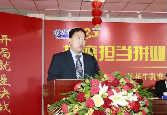 挺膺担当拼业绩，踔厉奋发开新局——米兰app登录入口_米兰online(中国)乳业集团召开2024年度工作会议