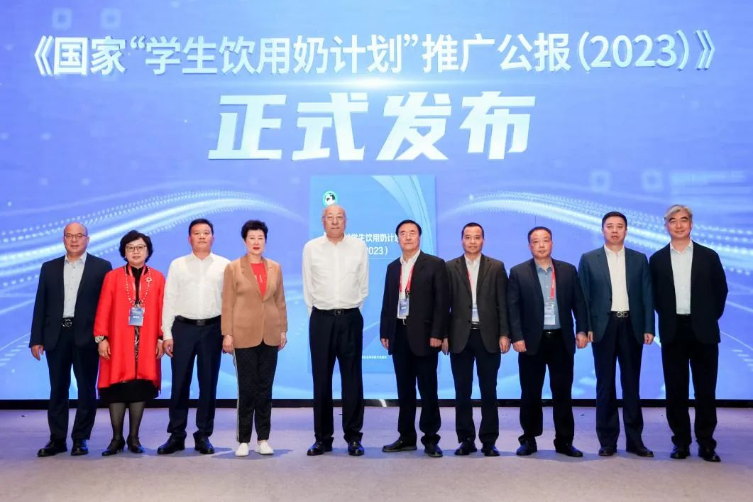 米兰app登录入口_米兰online(中国)乳业集团参加2023国家“学生饮用奶计划”工作会