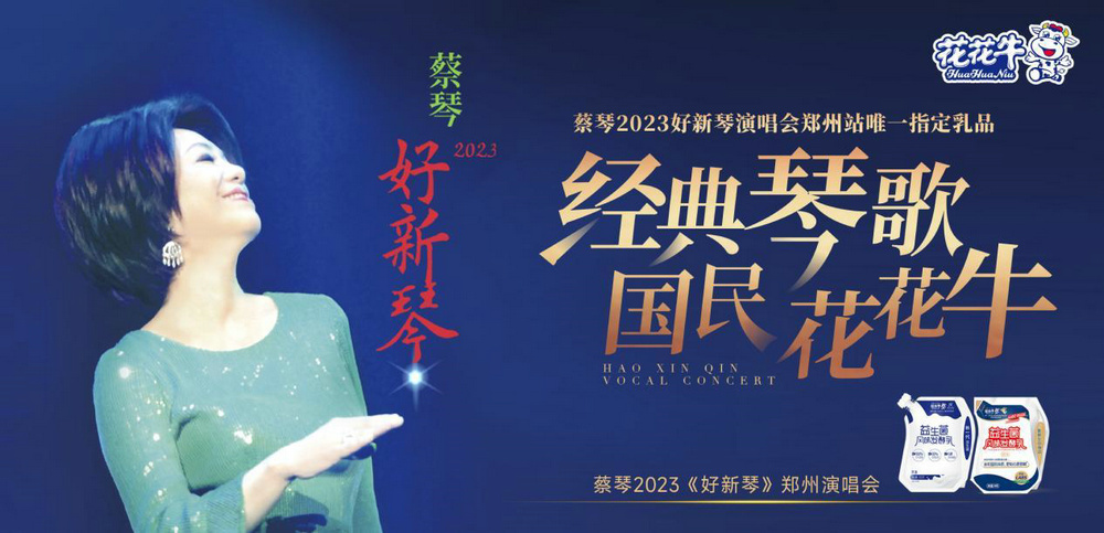 “米兰app登录入口_米兰online(中国)帮你现场见蔡琴”温暖回顾：寒冷冬日与全城共谱音乐盛事