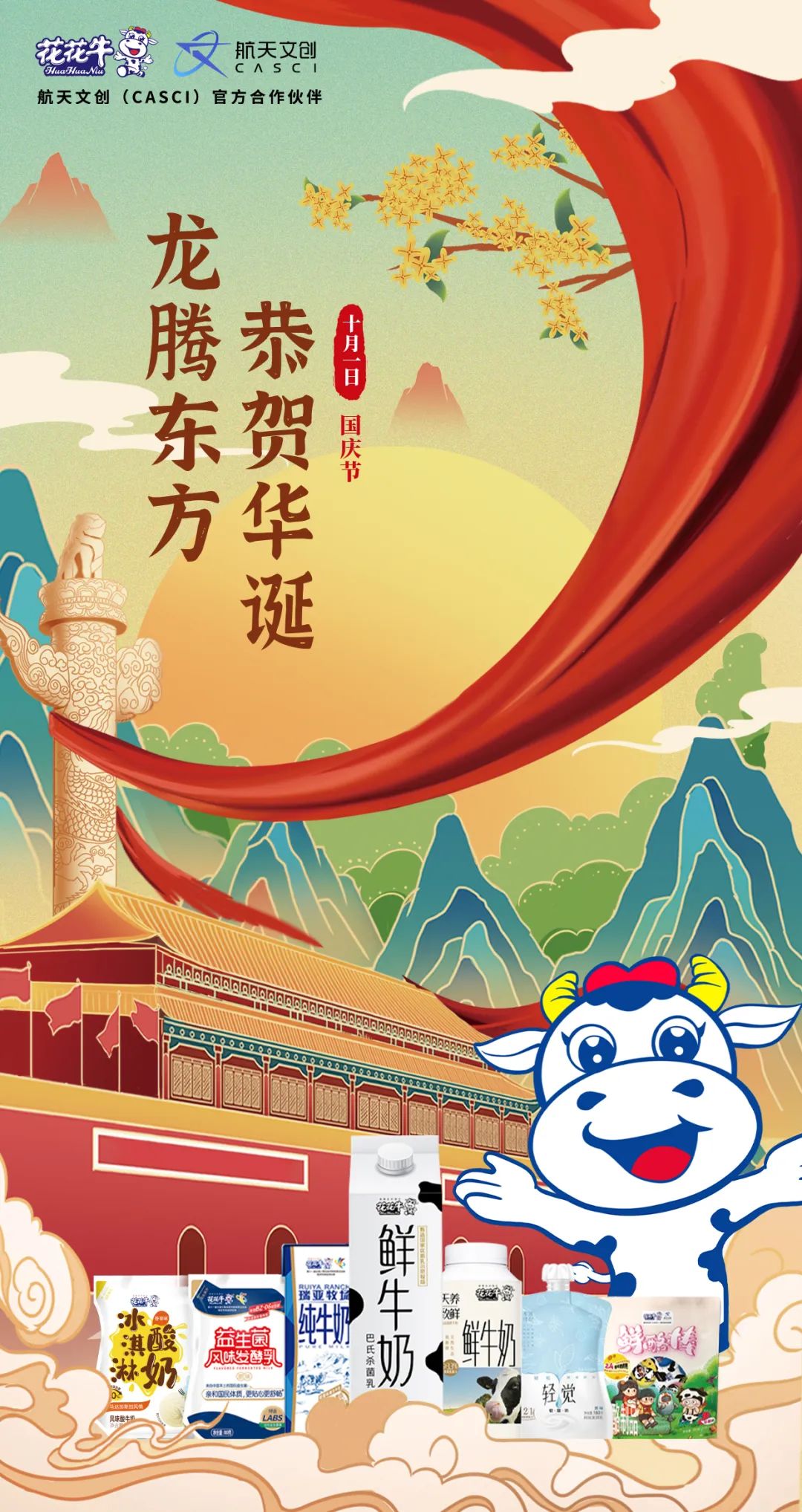 快乐过“双节”，安全不放假｜河南农投集团党委书记、董事长李晓寰一行莅临米兰app登录入口_米兰online(中国)乳业集团开展“双节”安全生产大检查活动并慰问一线职工、