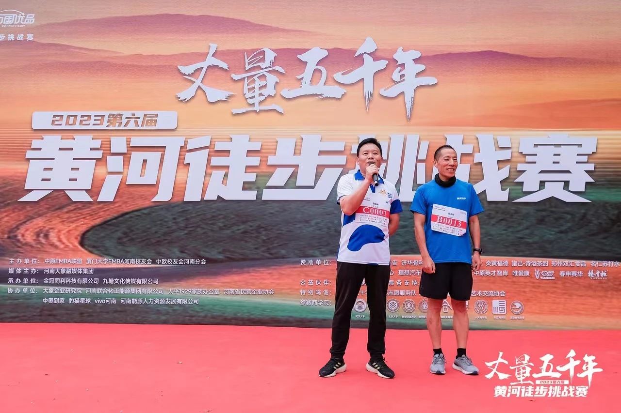 最可贵的成功，是超越曾经的自己丨米兰app登录入口_米兰online(中国)胜利完成“第六届黄河徒步挑战赛”