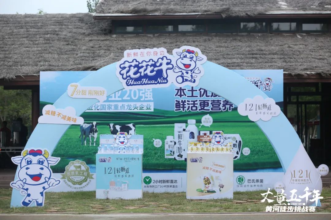 最可贵的成功，是超越曾经的自己丨米兰app登录入口_米兰online(中国)胜利完成“第六届黄河徒步挑战赛”