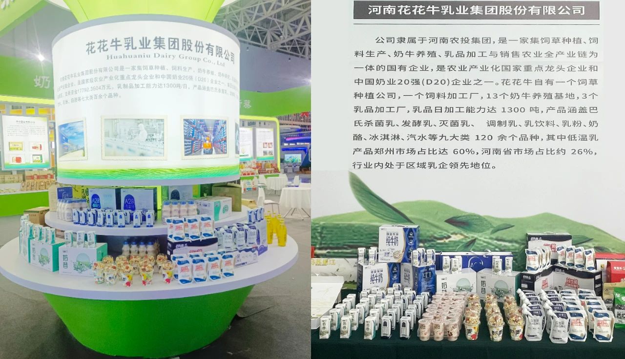 米兰app登录入口_米兰online(中国)乳业集团参加中国农产品加工业投资贸易洽谈会 米兰app登录入口_米兰online(中国)乳业集团参加中国农产品加工业投资贸易洽谈会