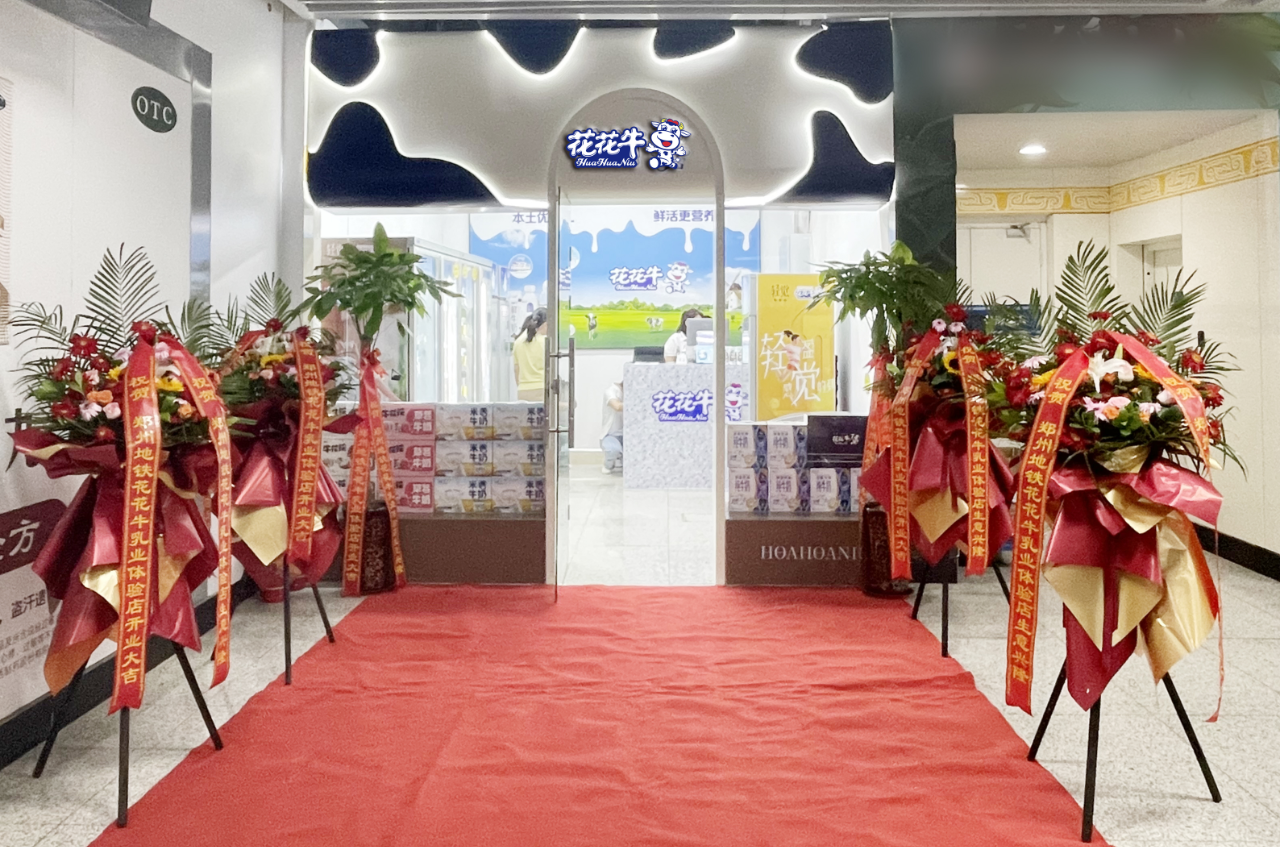 郑州地铁站首家实体店——米兰app登录入口_米兰online(中国)乳品地铁体验店试运营 郑州地铁站首家实体店——米兰app登录入口_米兰online(中国)乳品地铁体验店试运营