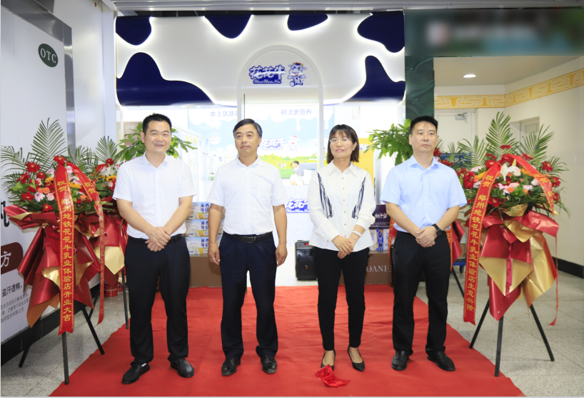 郑州地铁站首家实体店——米兰app登录入口_米兰online(中国)乳品地铁体验店试运营 郑州地铁站首家实体店——米兰app登录入口_米兰online(中国)乳品地铁体验店试运营