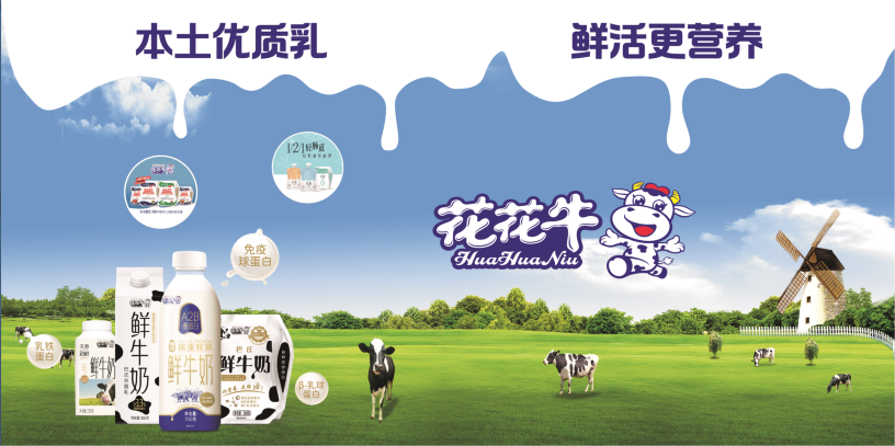 郑州地铁站首家实体店——米兰app登录入口_米兰online(中国)乳品地铁体验店试运营 郑州地铁站首家实体店——米兰app登录入口_米兰online(中国)乳品地铁体验店试运营
