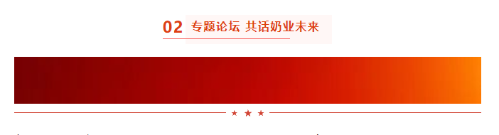 启航新征程 点亮新赛道丨米兰app登录入口_米兰online(中国)乳业集团参加第十四届中国奶业大会暨D20峰会，荣获“中国乳制品生产企业现代化等级5A级”评定殊荣