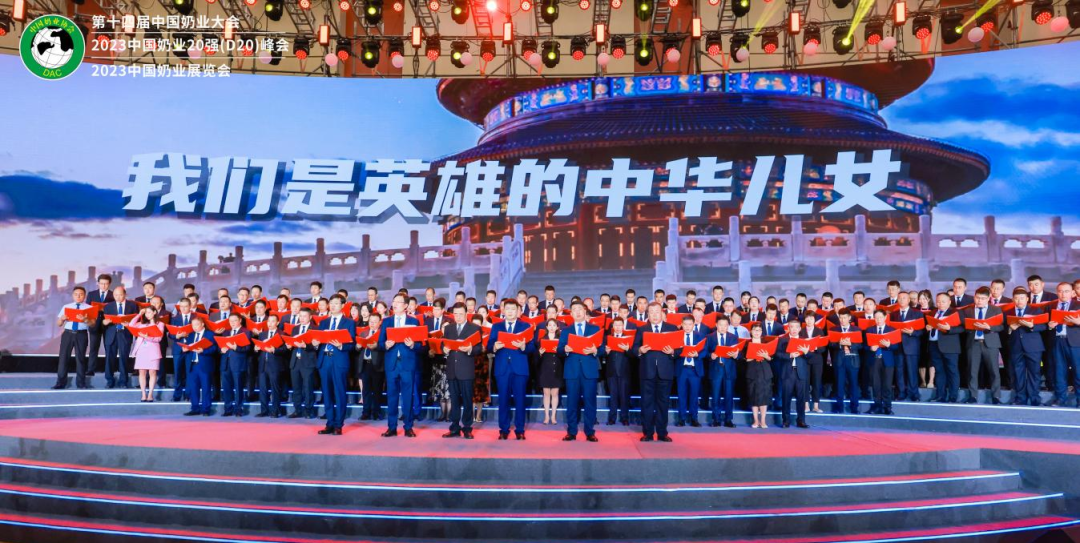 启航新征程 点亮新赛道丨米兰app登录入口_米兰online(中国)乳业集团参加第十四届中国奶业大会暨D20峰会，荣获“中国乳制品生产企业现代化等级5A级”评定殊荣