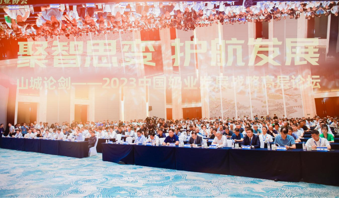 启航新征程 点亮新赛道丨米兰app登录入口_米兰online(中国)乳业集团参加第十四届中国奶业大会暨D20峰会，荣获“中国乳制品生产企业现代化等级5A级”评定殊荣
