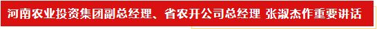 扬帆起航 谱写绚丽新篇章 | 米兰app登录入口_米兰online(中国)乳业集团新一届董事会成立并召开中高层以上领导干部会议