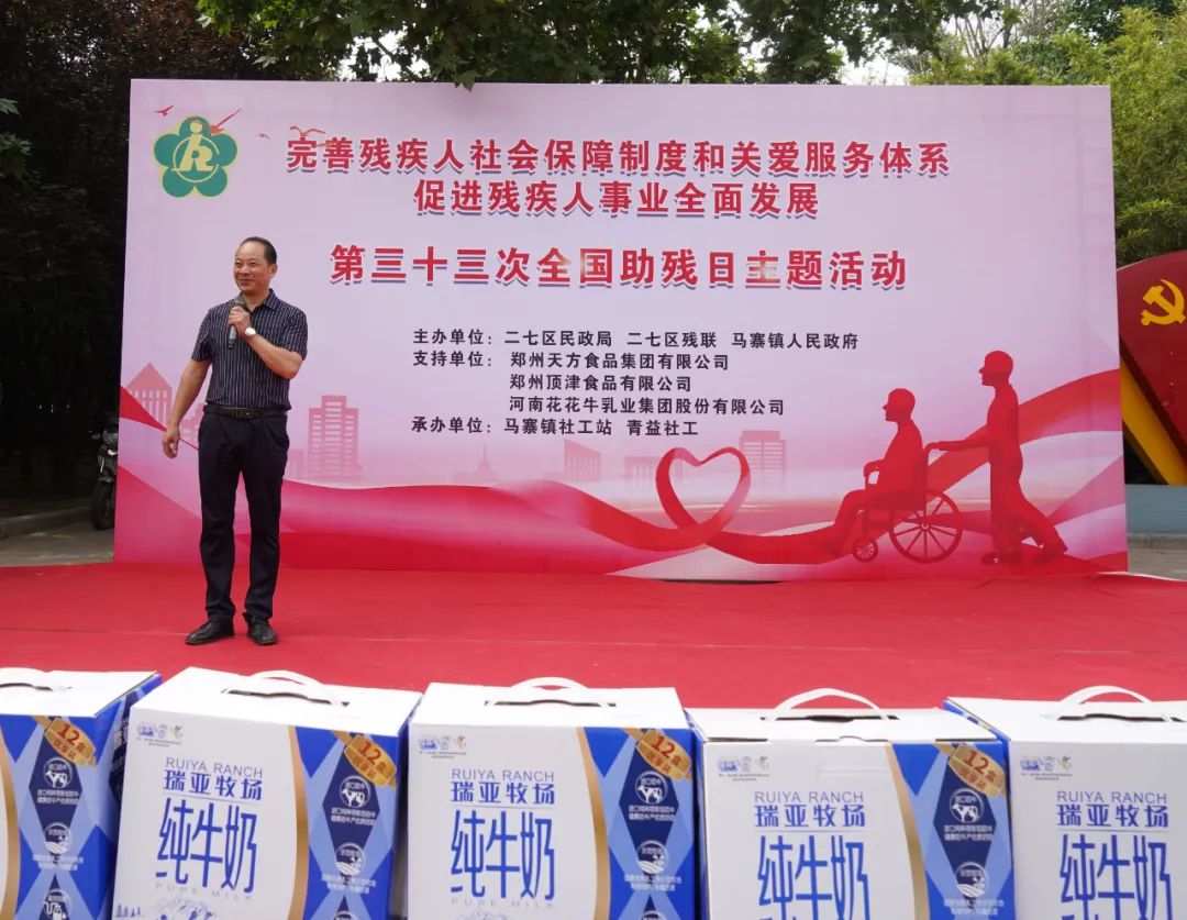 人间有大爱·助残暖人心 | 全国助残日：米兰app登录入口_米兰online(中国)乳业集团向残疾人士爱心捐赠