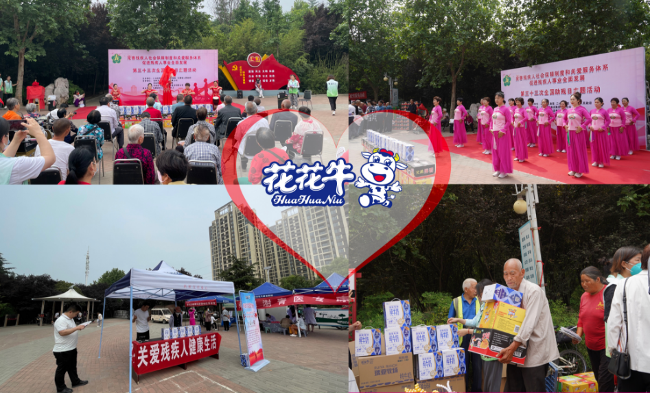 人间有大爱·助残暖人心 | 全国助残日：米兰app登录入口_米兰online(中国)乳业集团向残疾人士爱心捐赠
