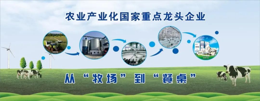 喜讯丨米兰app登录入口_米兰online(中国)顺利通过“农业产业化国家重点龙头企业”监测