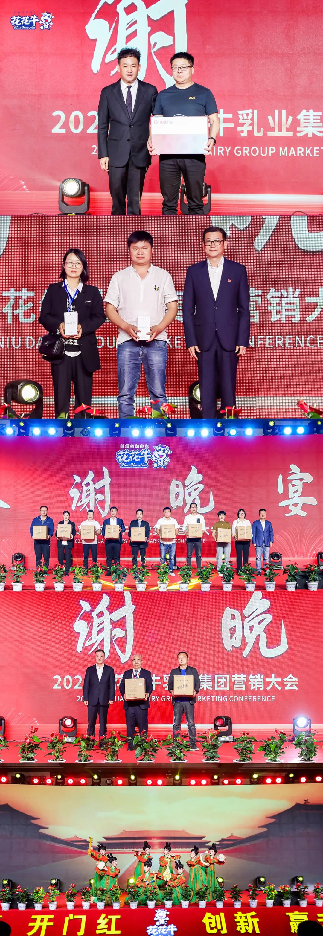 米兰app登录入口_米兰online(中国)乳业集团营销大会前瞻：新赛道“冰淇淋”和“汽水”惊艳亮相，联谊晚会精彩纷呈