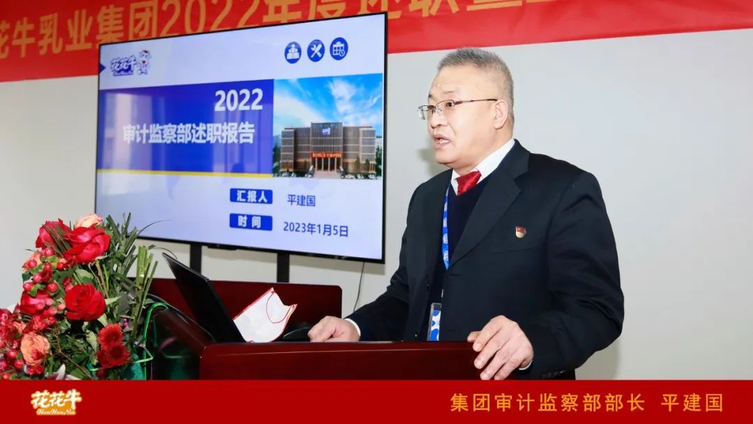 凝心聚力谋开局，赓续奋斗再出发 |河南米兰app登录入口_米兰online(中国)乳业集团2022年度述职暨2023年度规划会议隆重召开