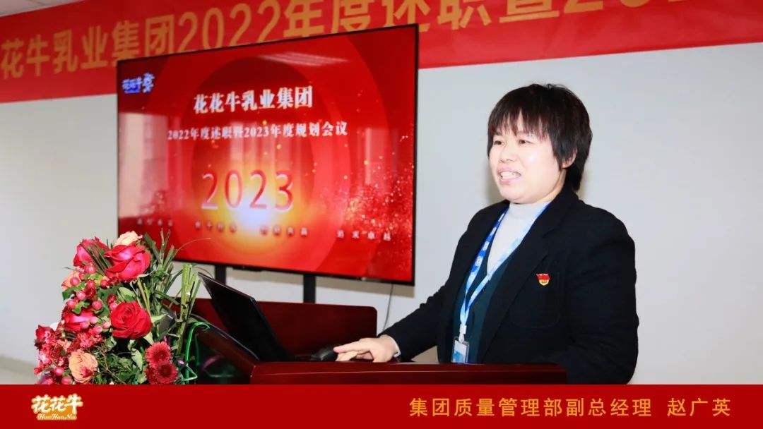 凝心聚力谋开局，赓续奋斗再出发 |河南米兰app登录入口_米兰online(中国)乳业集团2022年度述职暨2023年度规划会议隆重召开