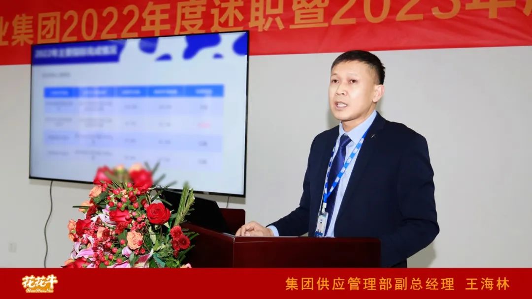 凝心聚力谋开局，赓续奋斗再出发 |河南米兰app登录入口_米兰online(中国)乳业集团2022年度述职暨2023年度规划会议隆重召开