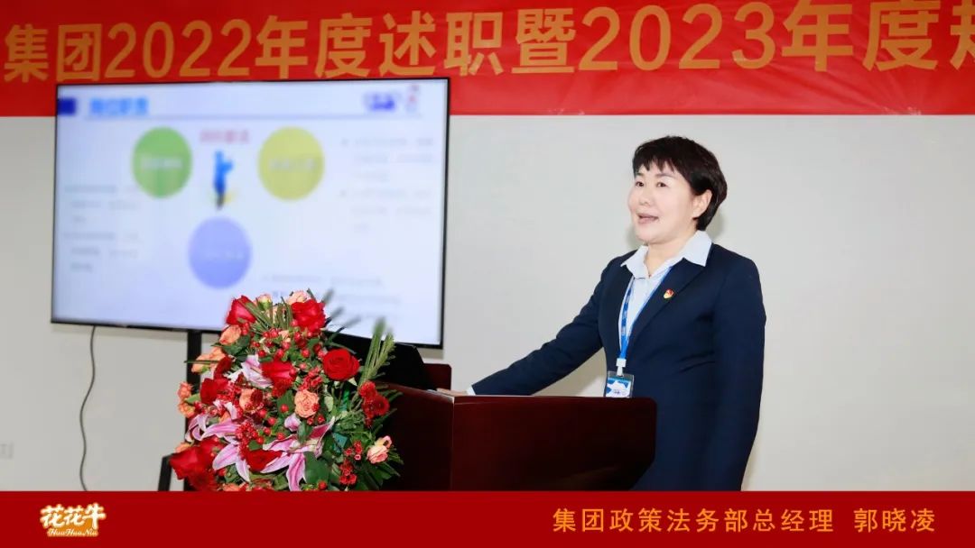 凝心聚力谋开局，赓续奋斗再出发 |河南米兰app登录入口_米兰online(中国)乳业集团2022年度述职暨2023年度规划会议隆重召开