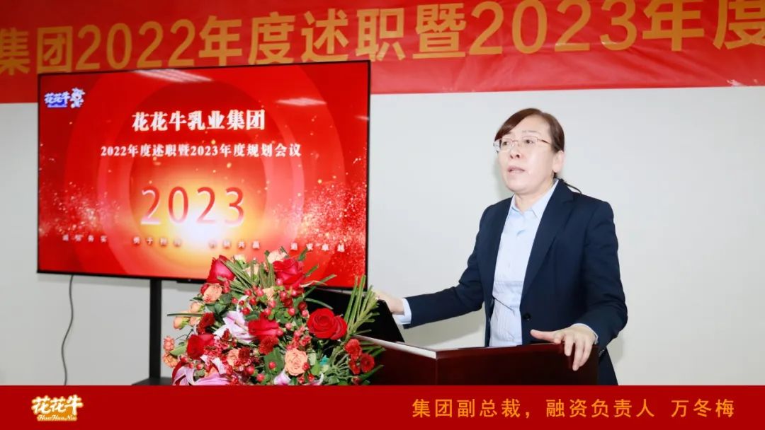 凝心聚力谋开局，赓续奋斗再出发 |河南米兰app登录入口_米兰online(中国)乳业集团2022年度述职暨2023年度规划会议隆重召开