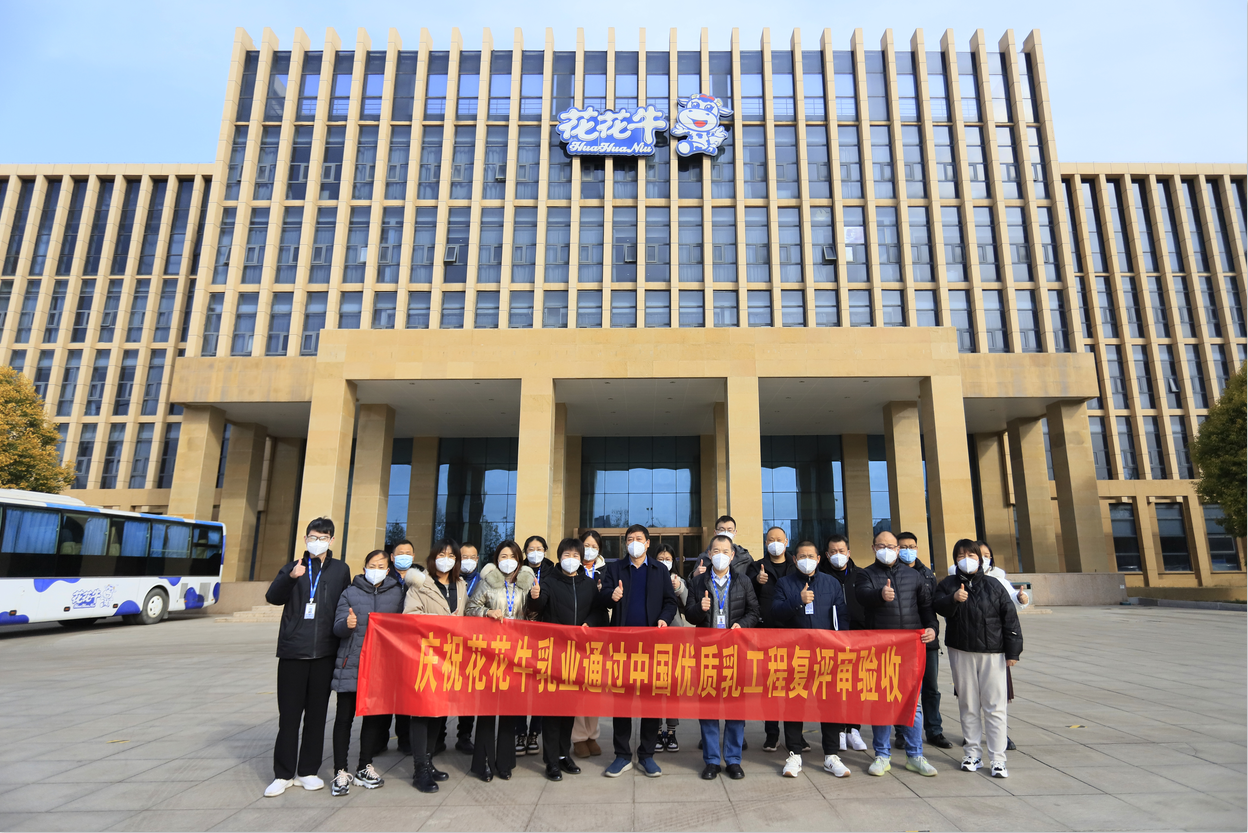  河南米兰app登录入口_米兰online(中国)乳业集团通过 “国家优质乳工程”复评审验收
