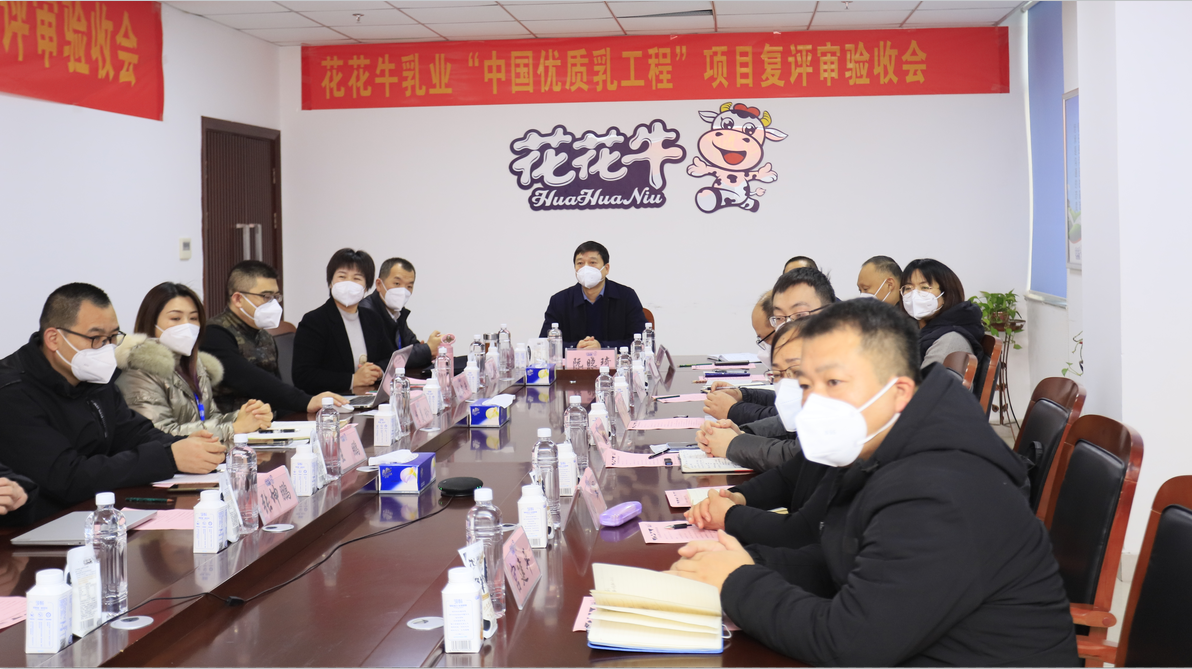  河南米兰app登录入口_米兰online(中国)乳业集团通过 “国家优质乳工程”复评审验收