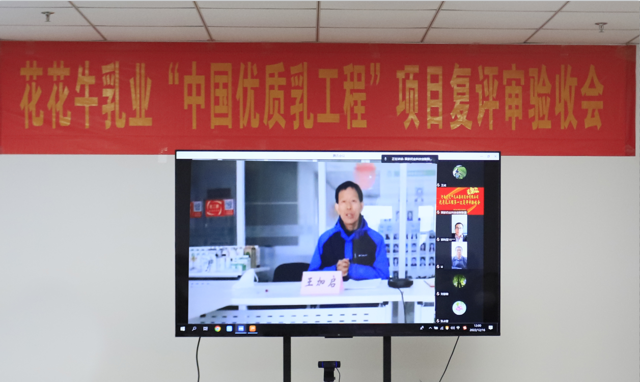  河南米兰app登录入口_米兰online(中国)乳业集团通过 “国家优质乳工程”复评审验收