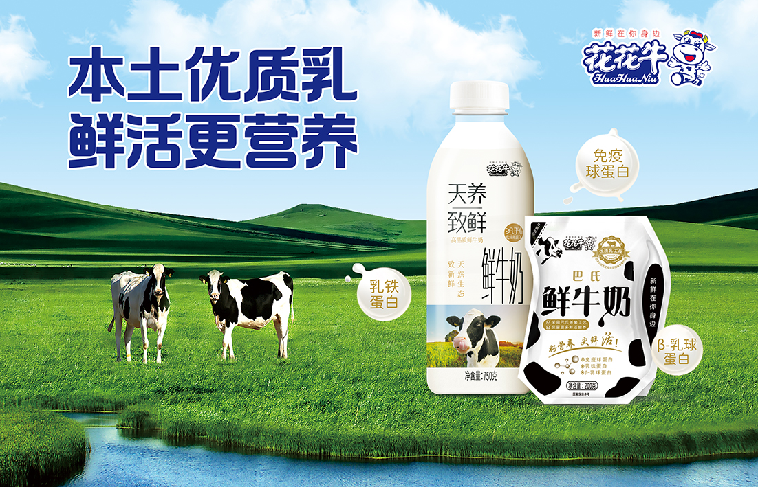  河南米兰app登录入口_米兰online(中国)乳业集团通过 “国家优质乳工程”复评审验收