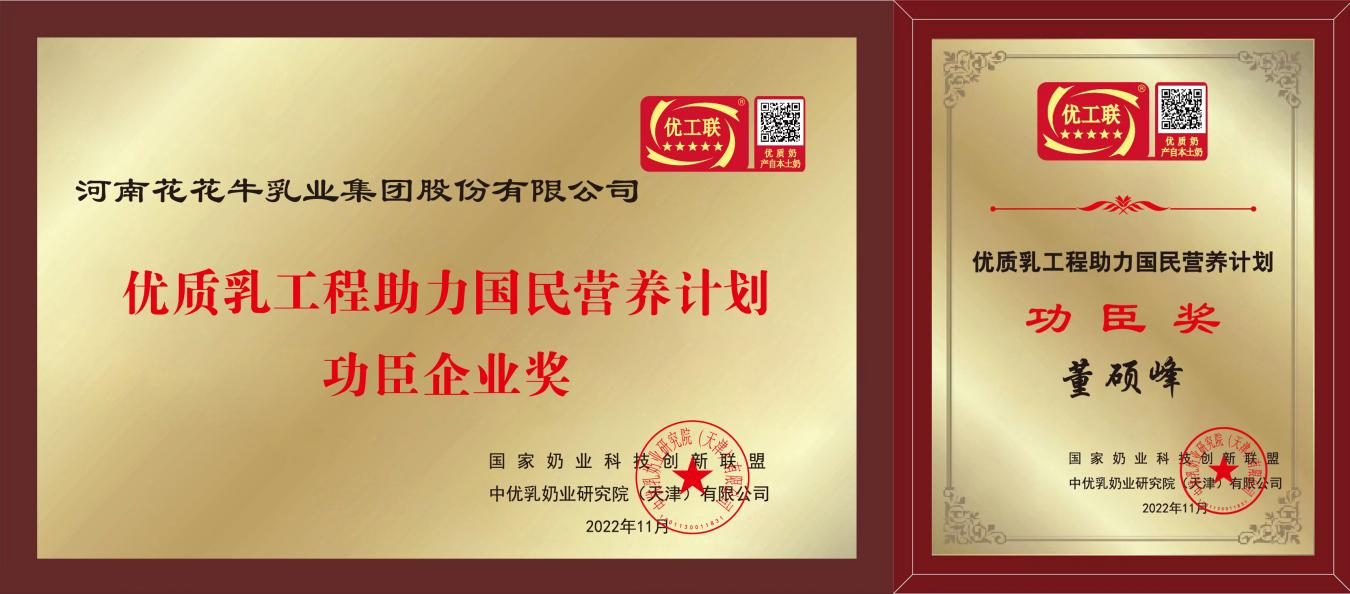 米兰app登录入口_米兰online(中国)摘得第七届“奶牛营养与牛奶质量”国际研讨会两项大奖